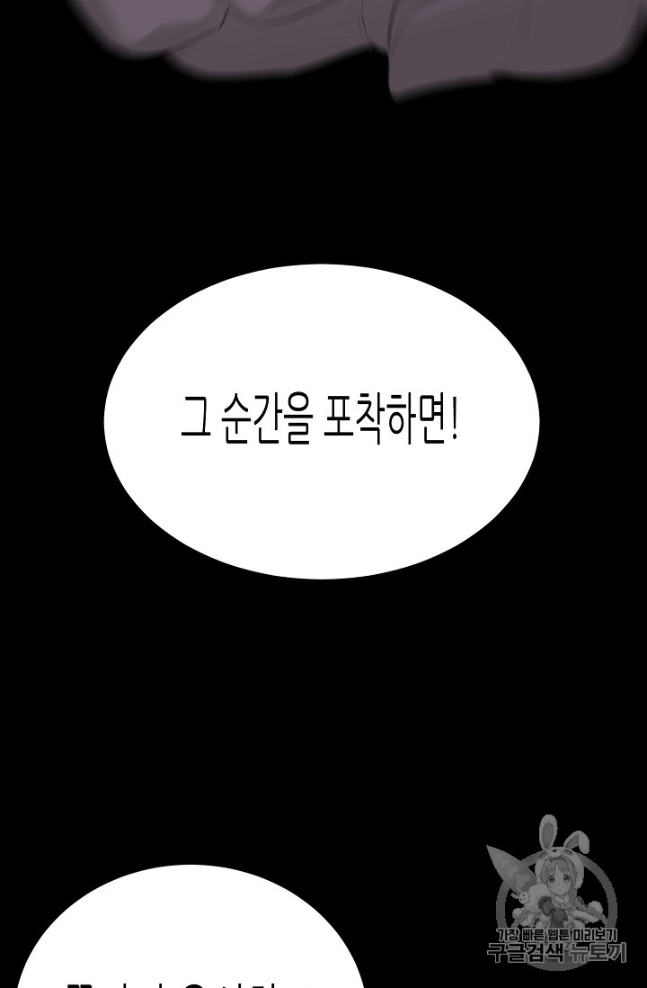 Trigger Ch.41 p117