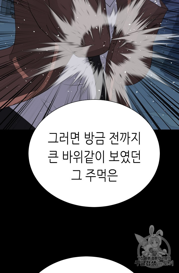 Trigger Ch.41 p119