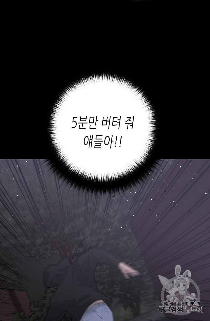 Trigger Ch.41 p12