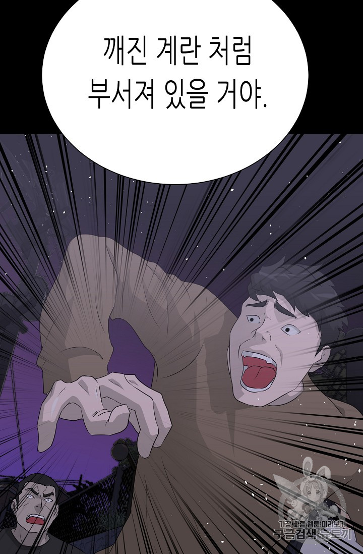 Trigger Ch.41 p120