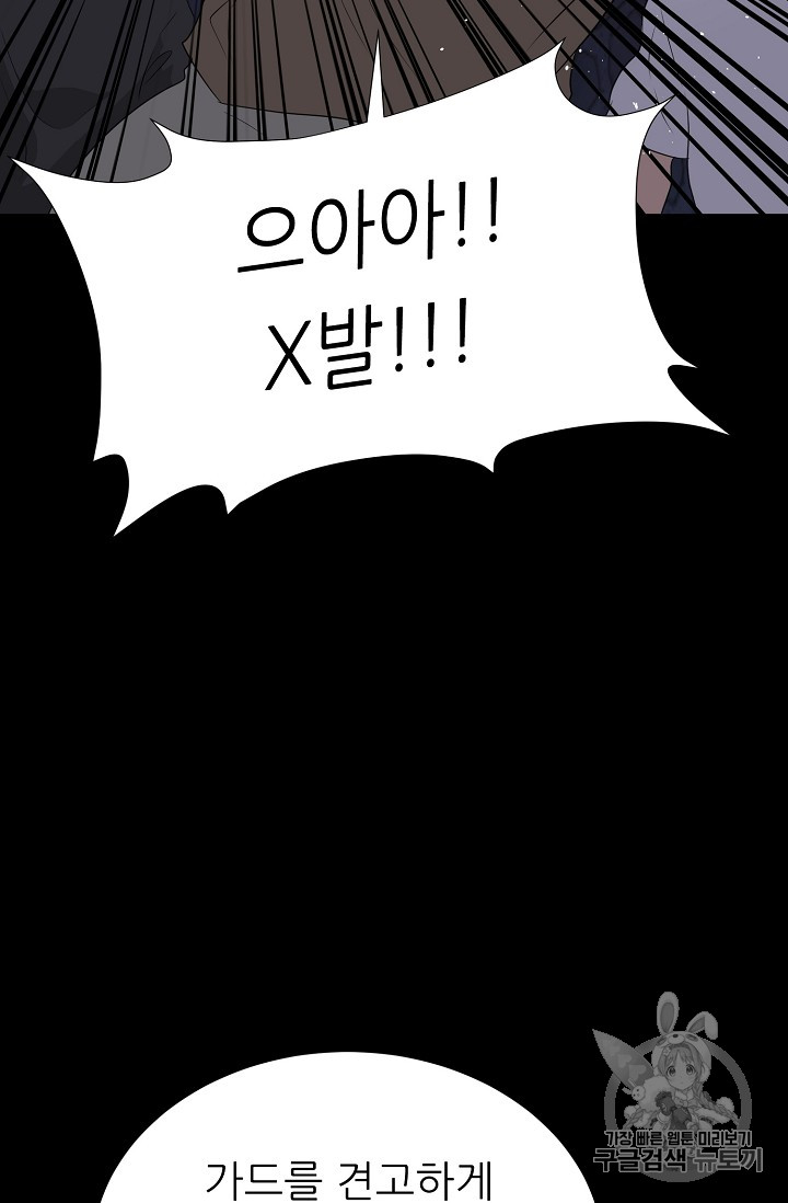 Trigger Ch.41 p121