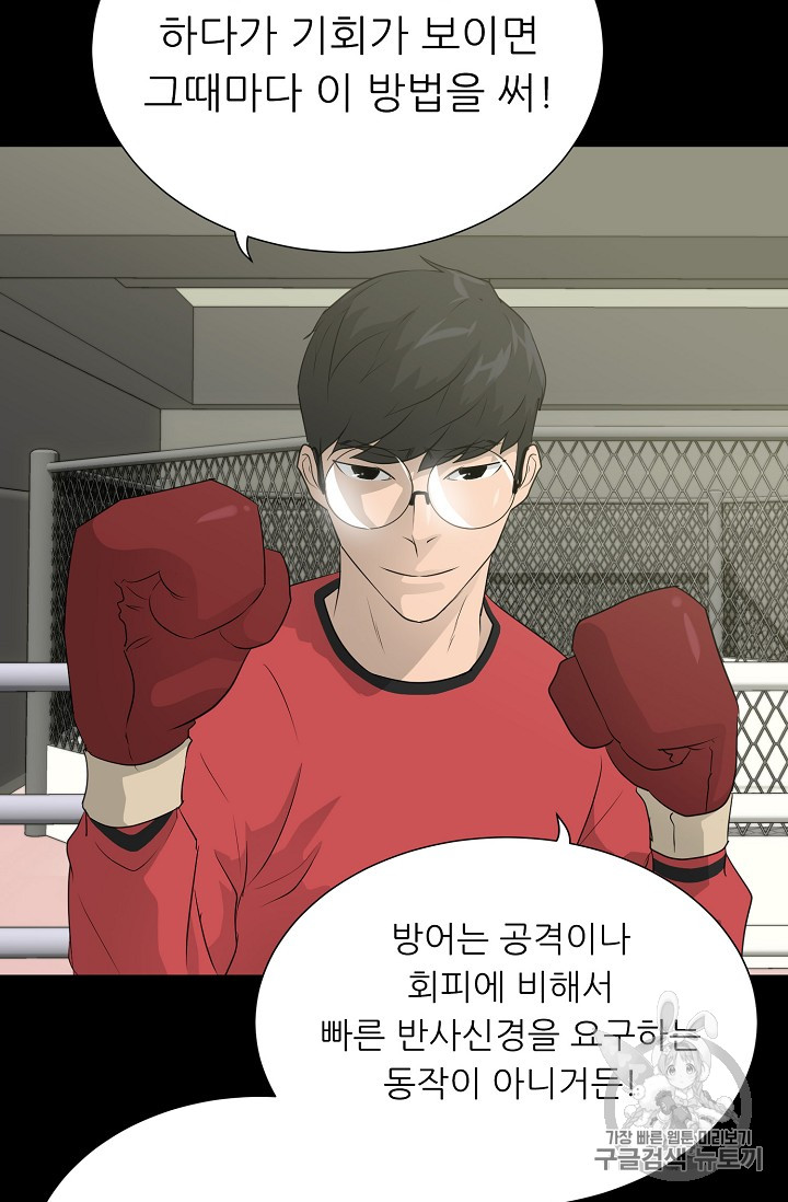 Trigger Ch.41 p122