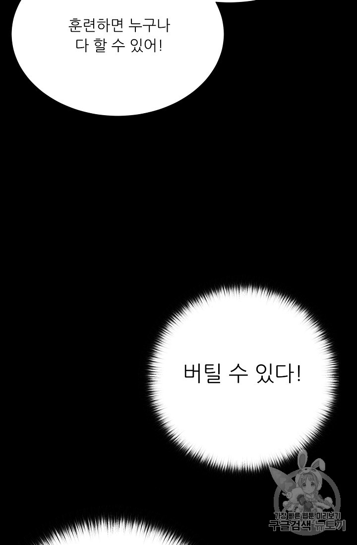 Trigger Ch.41 p123