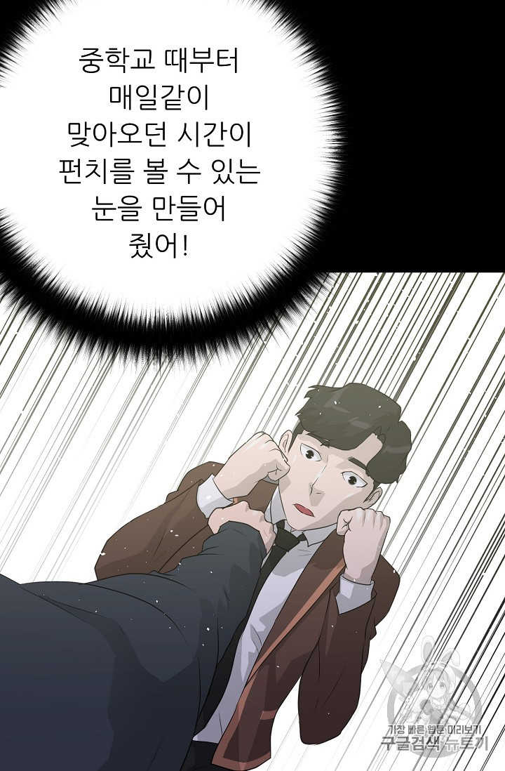 Trigger Ch.41 p124