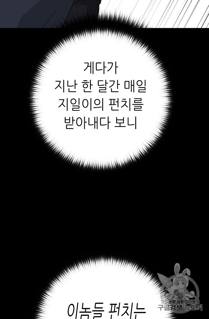 Trigger Ch.41 p125
