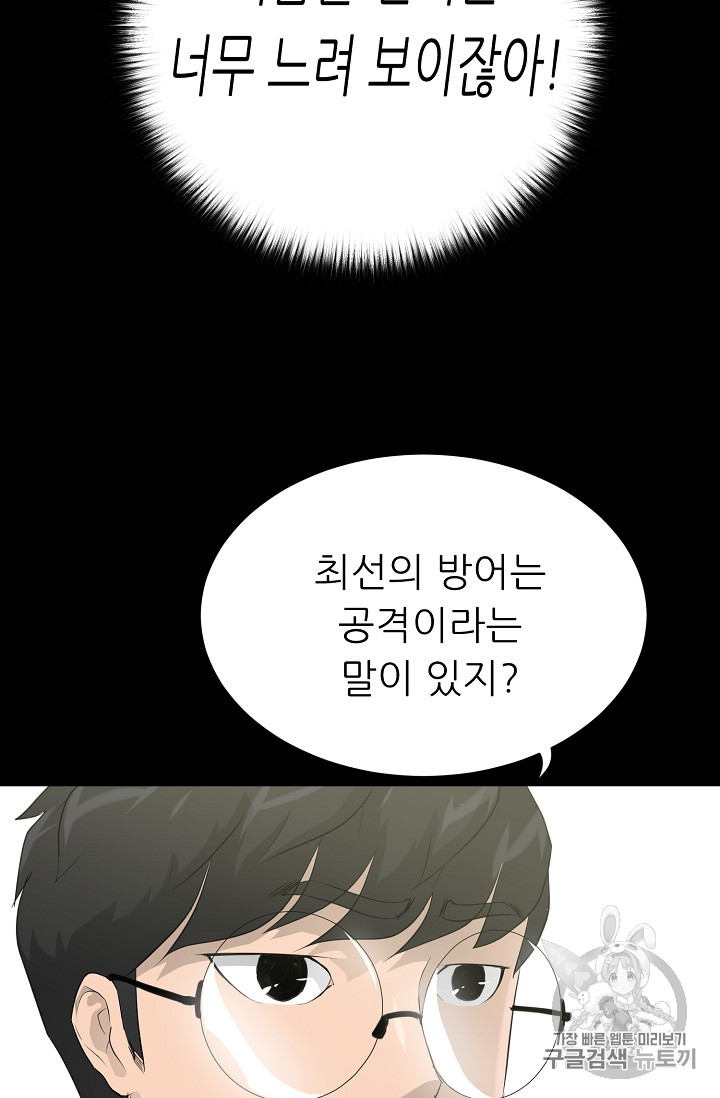 Trigger Ch.41 p126