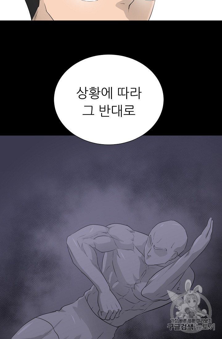 Trigger Ch.41 p127