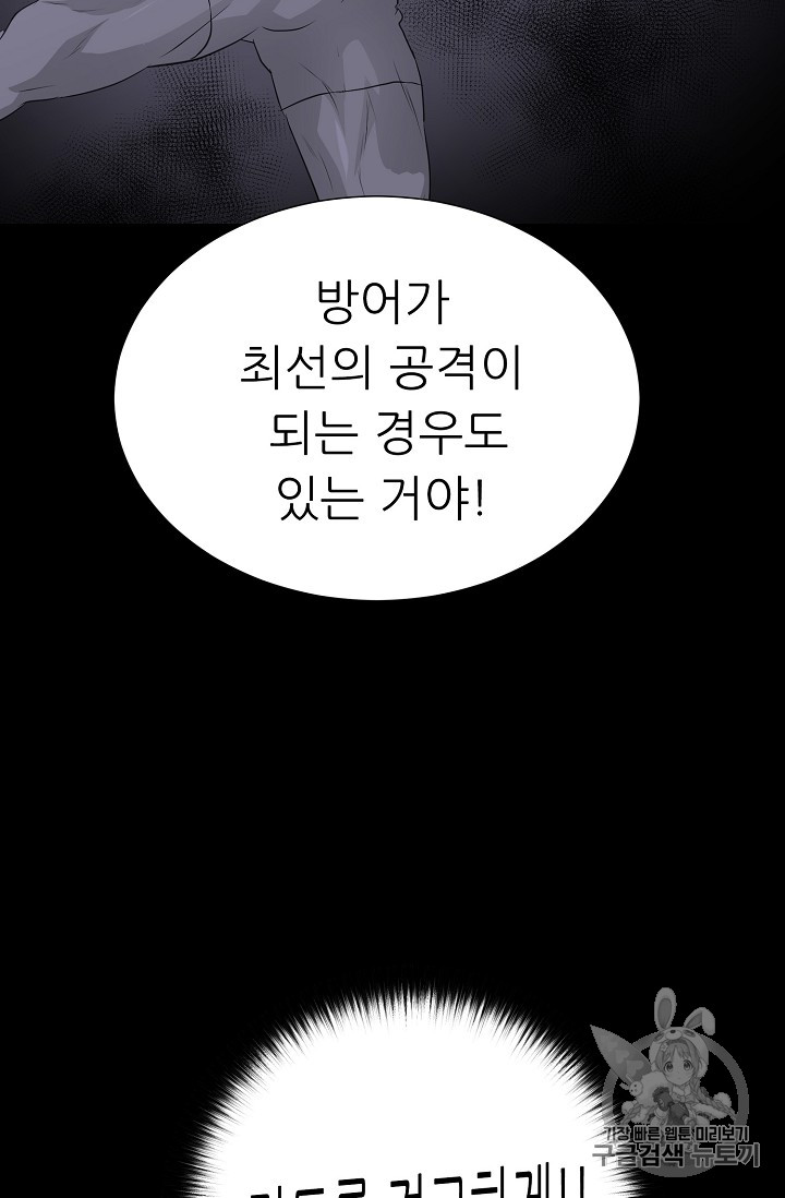 Trigger Ch.41 p128