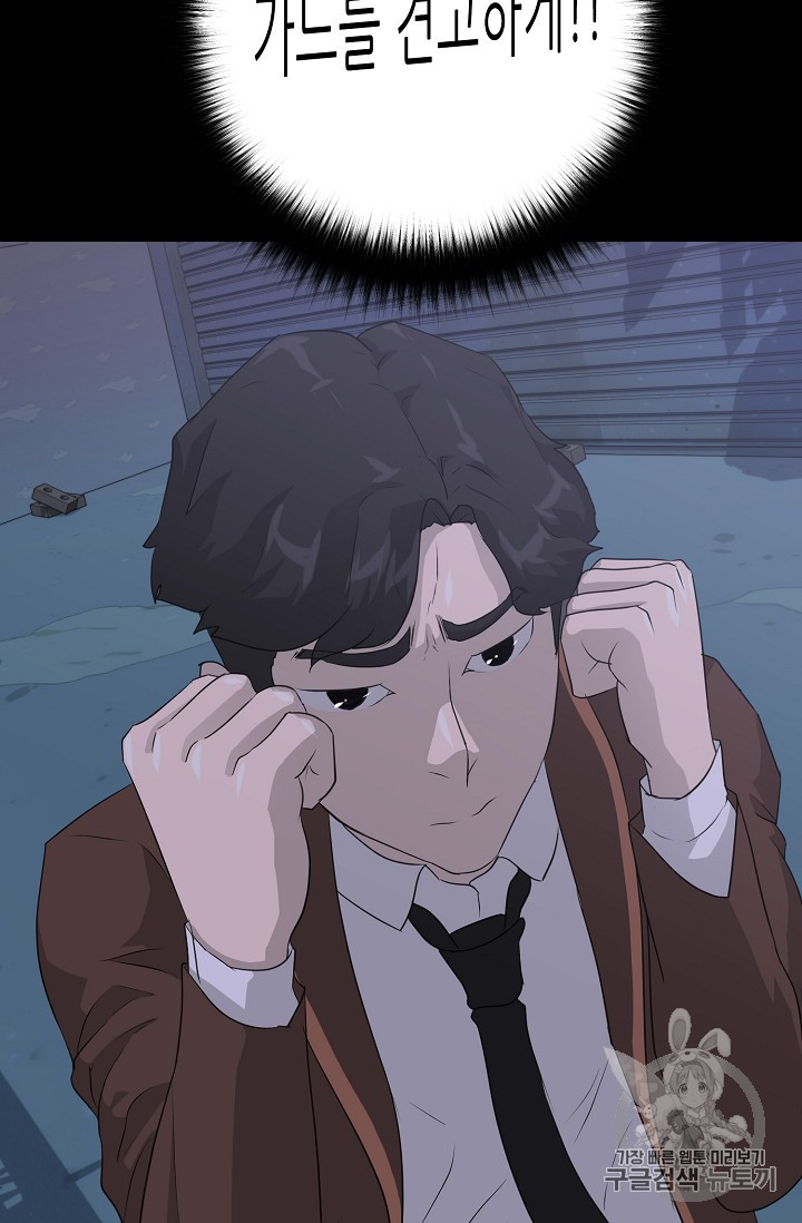 Trigger Ch.41 p129