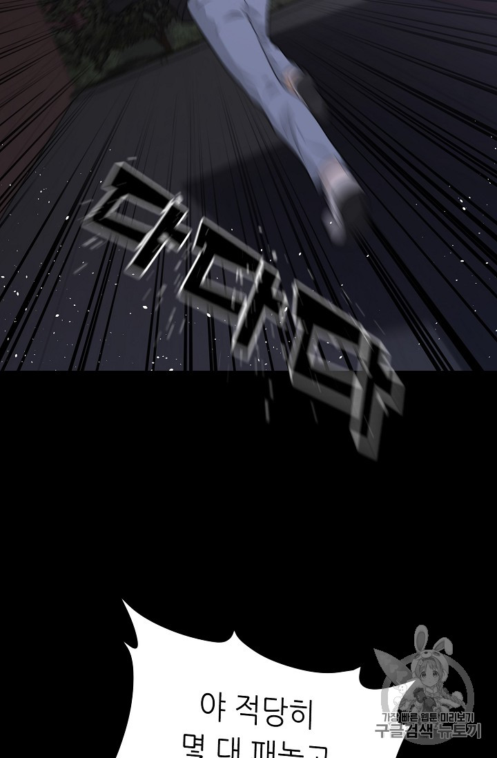 Trigger Ch.41 p13