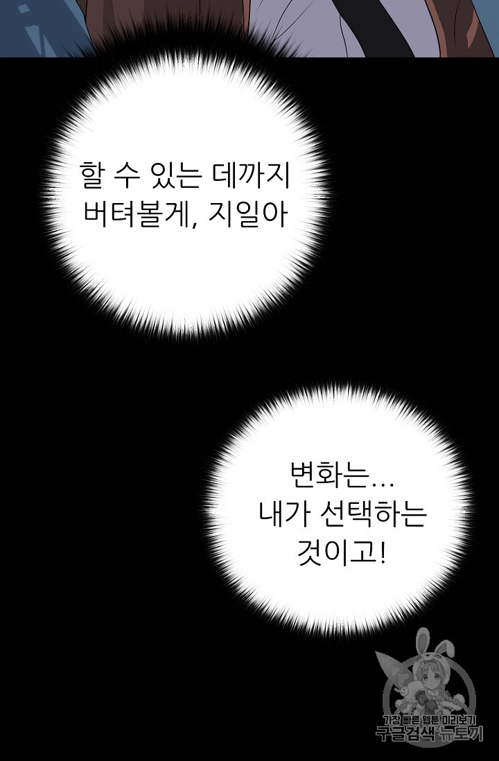 Trigger Ch.41 p130
