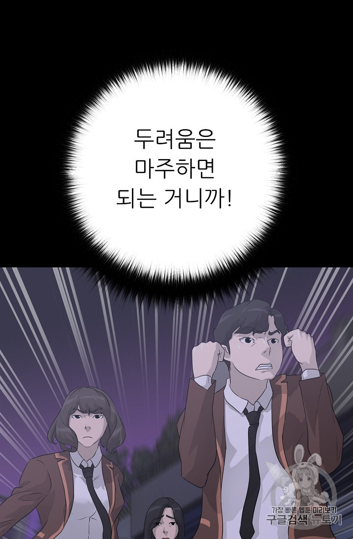 Trigger Ch.41 p131