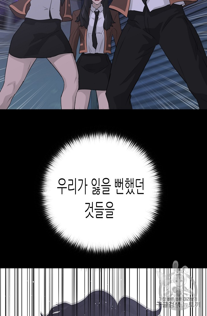 Trigger Ch.41 p132