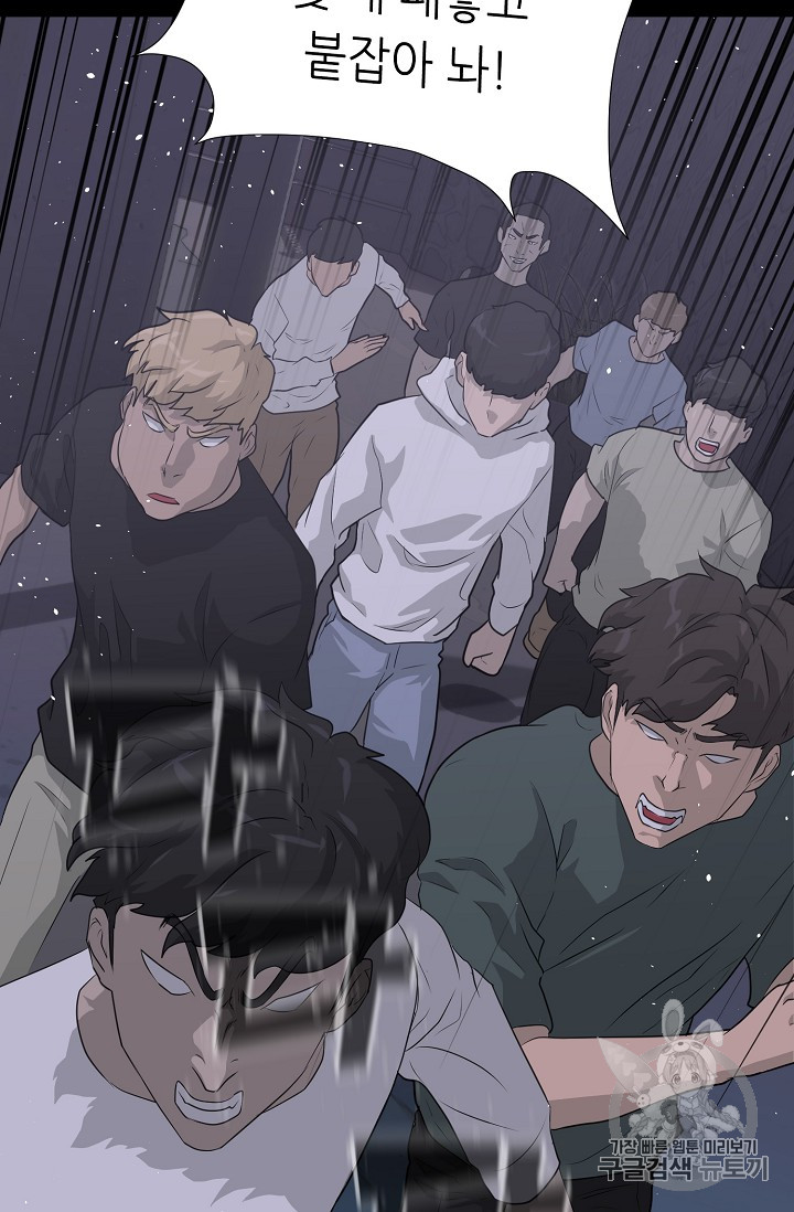 Trigger Ch.41 p14
