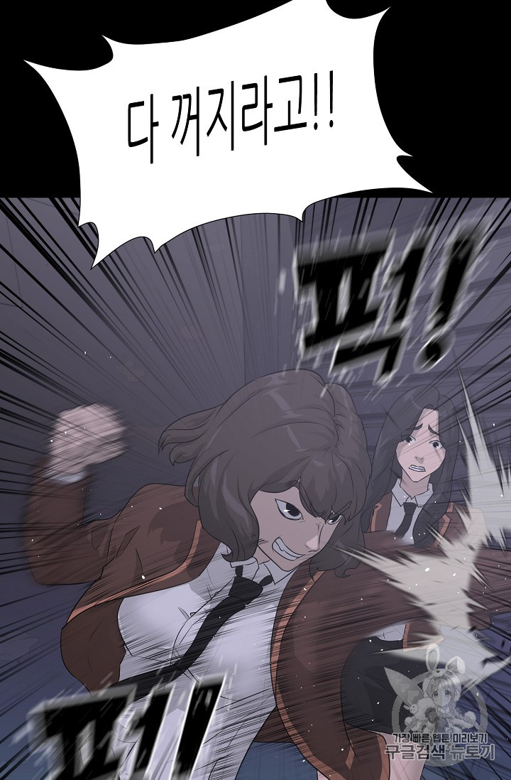 Trigger Ch.41 p17
