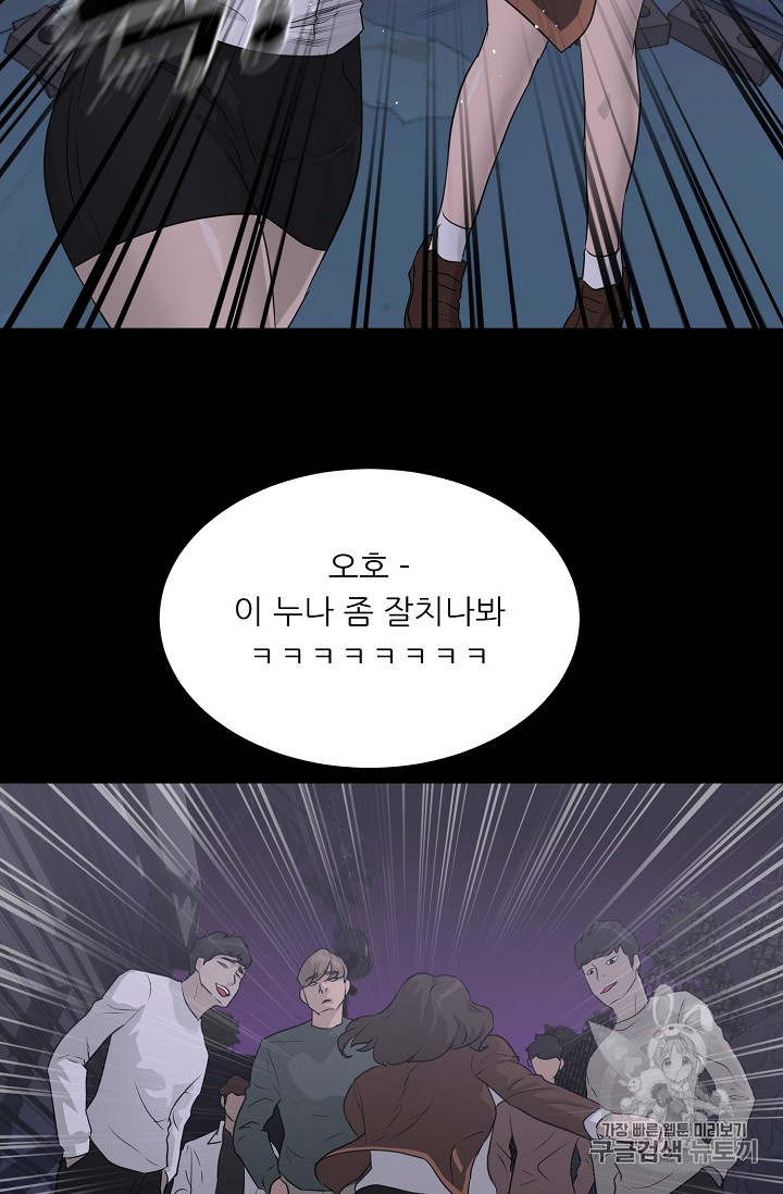 Trigger Ch.41 p18