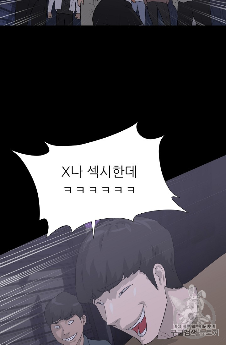 Trigger Ch.41 p19
