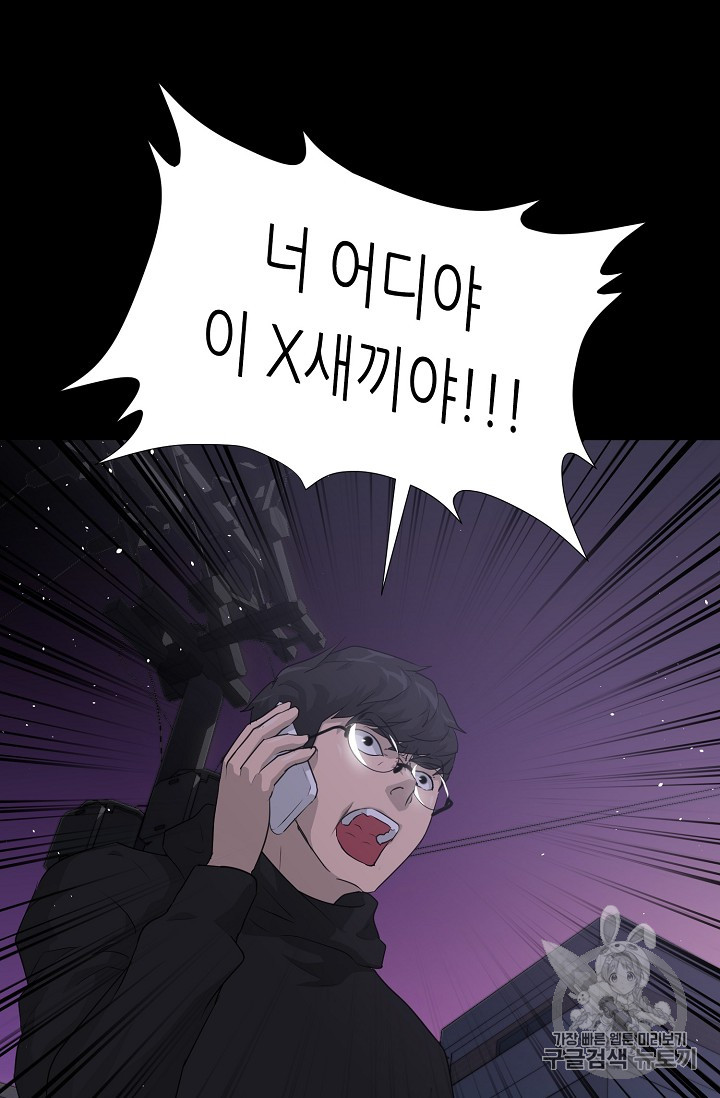 Trigger Ch.41 p2