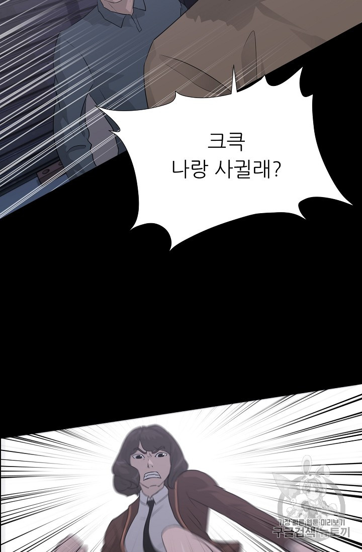 Trigger Ch.41 p20