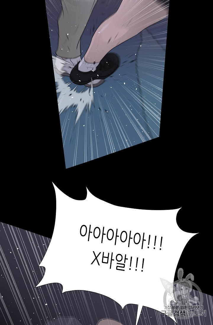 Trigger Ch.41 p22