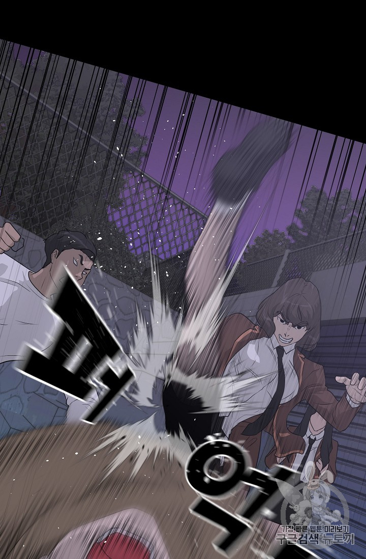 Trigger Ch.41 p24
