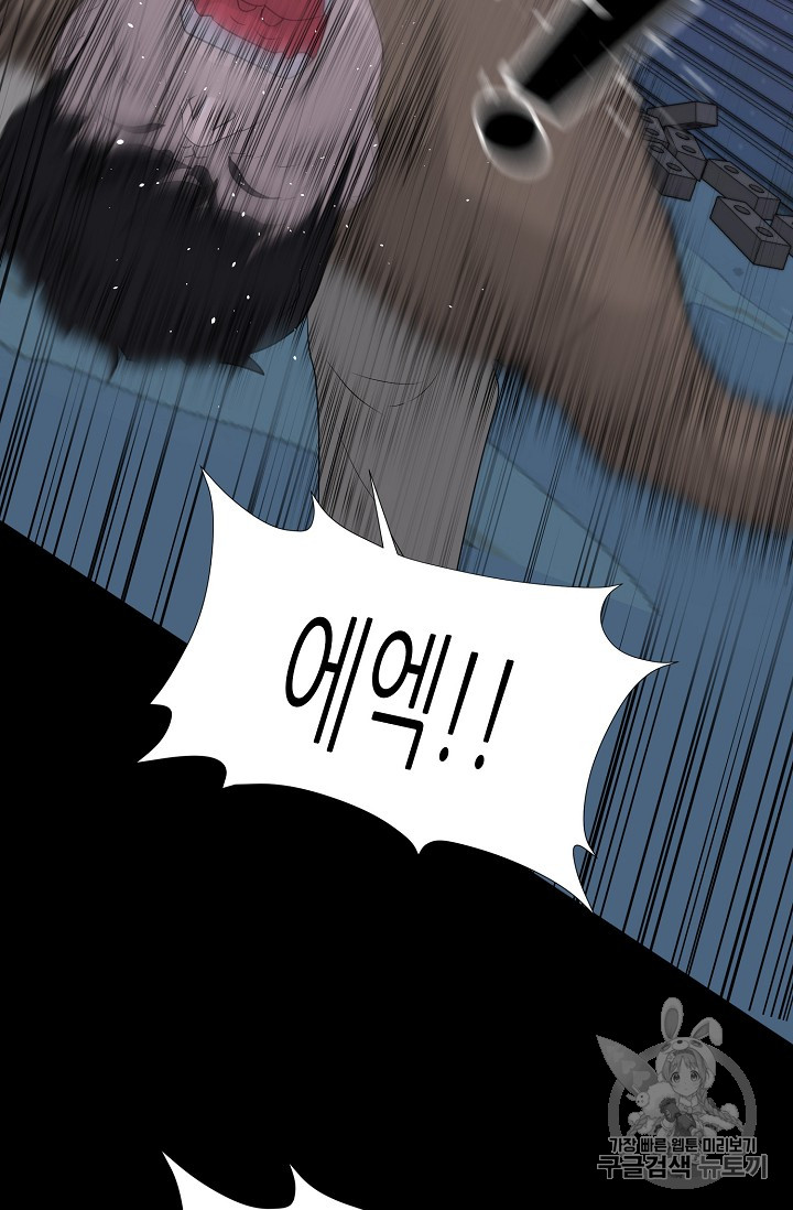 Trigger Ch.41 p25