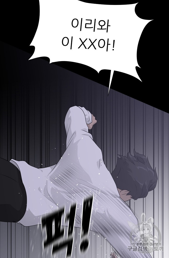 Trigger Ch.41 p26
