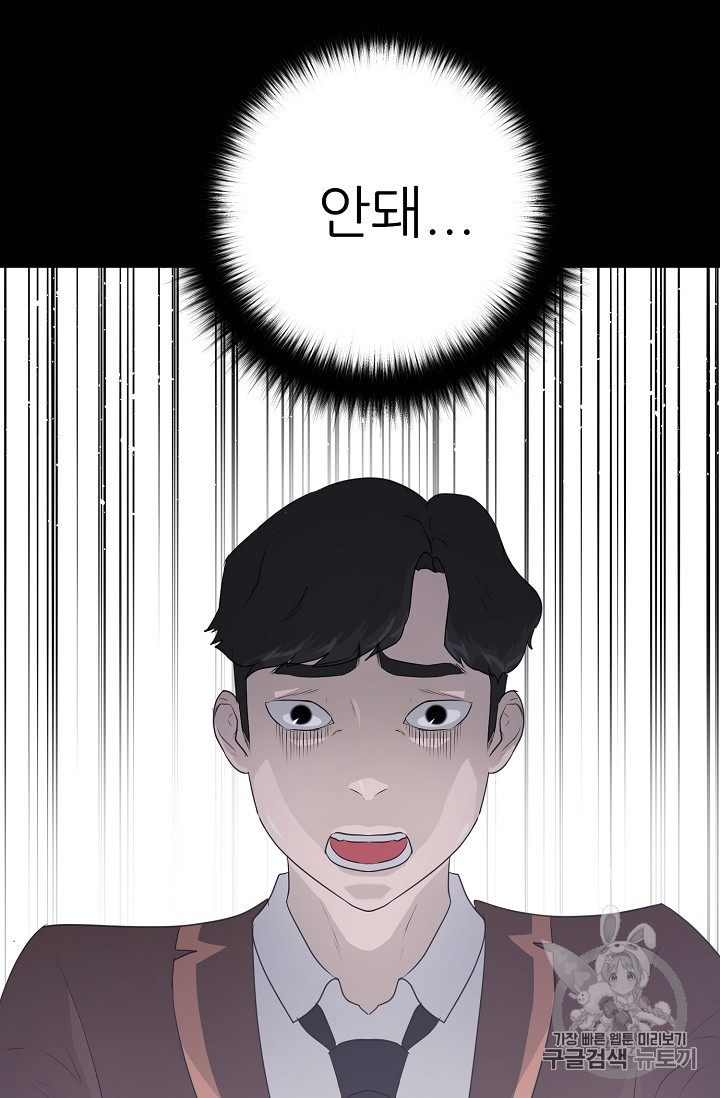 Trigger Ch.41 p28