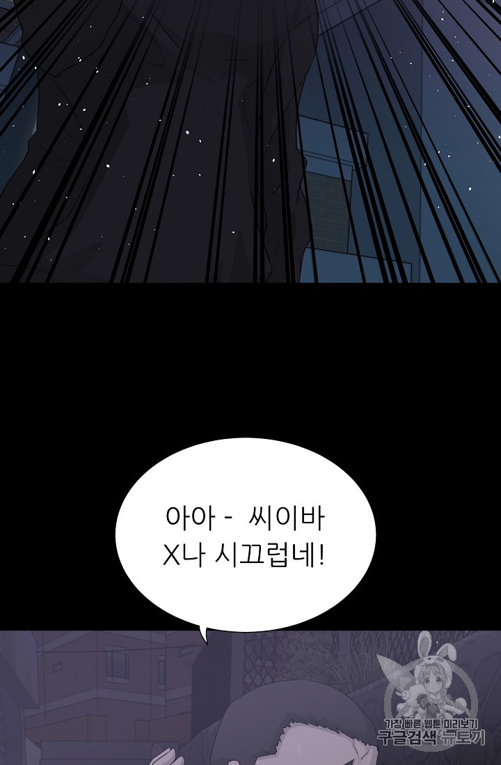 Trigger Ch.41 p3