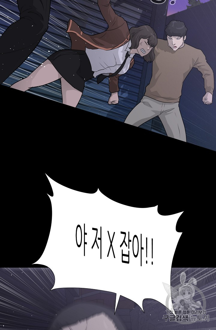 Trigger Ch.41 p30