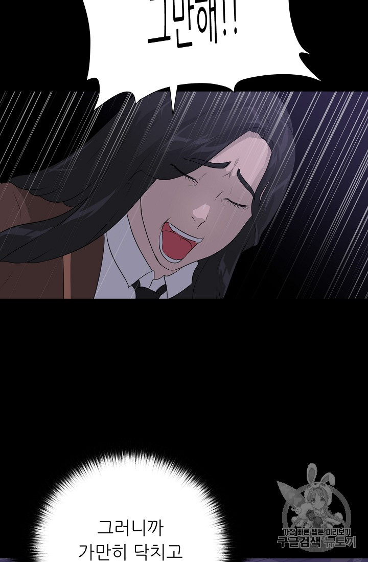 Trigger Ch.41 p35