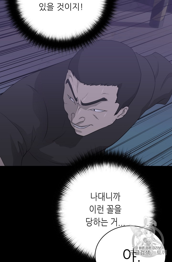 Trigger Ch.41 p36