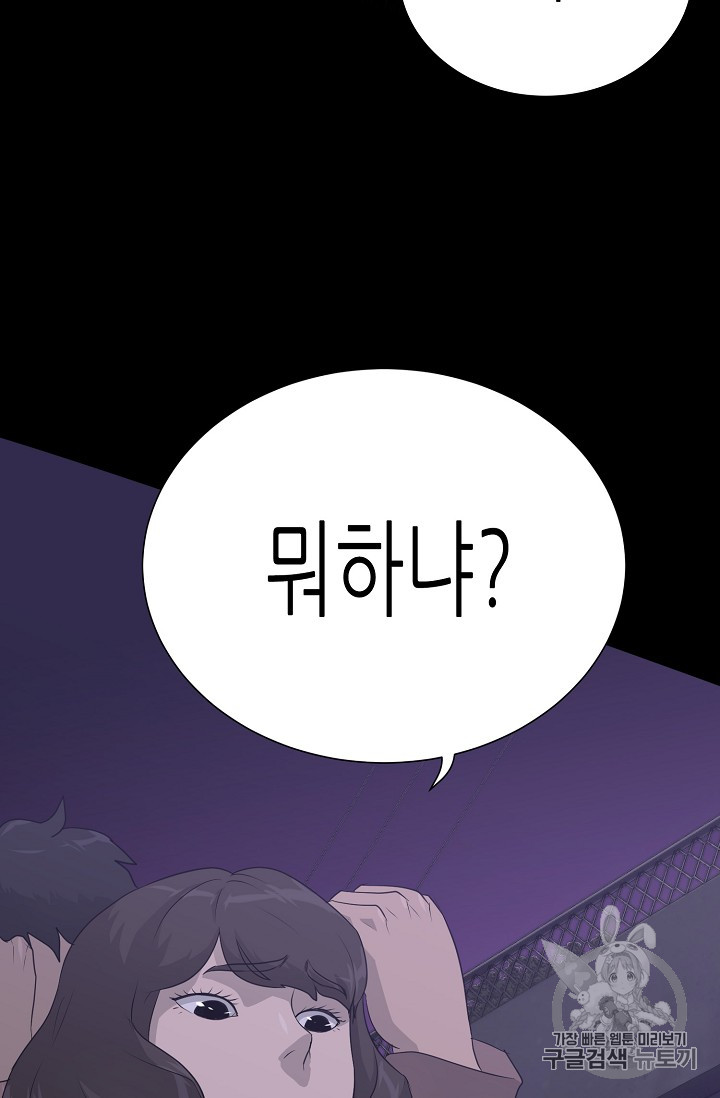 Trigger Ch.41 p37