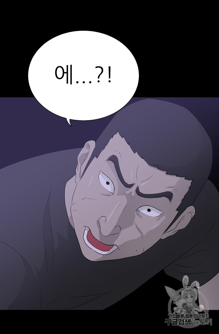 Trigger Ch.41 p39