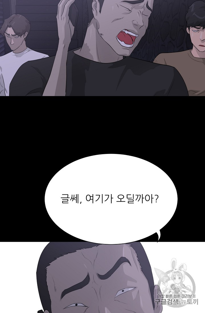 Trigger Ch.41 p4