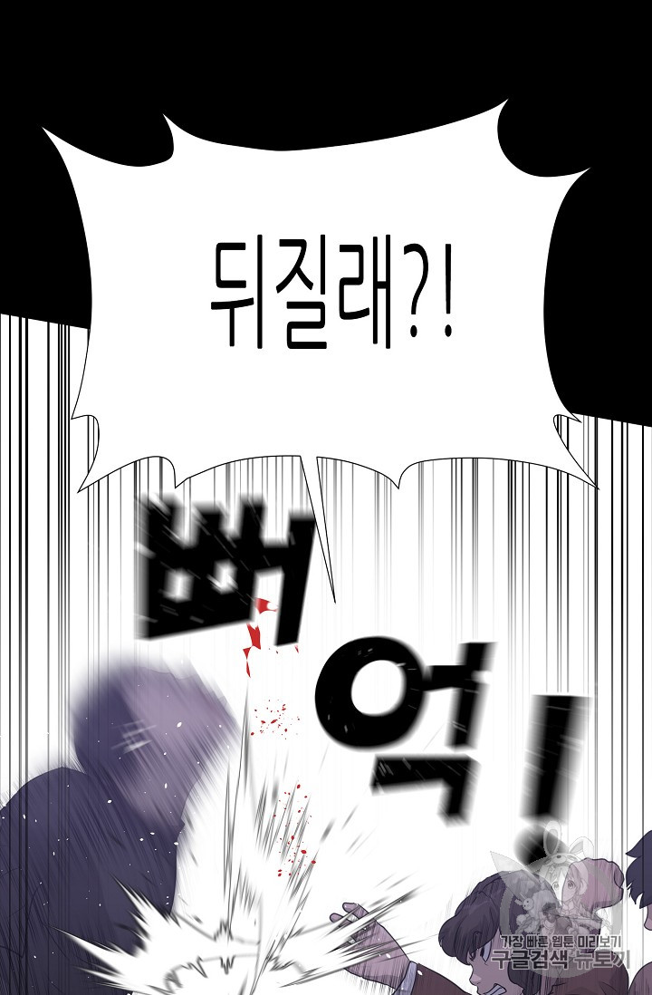Trigger Ch.41 p40