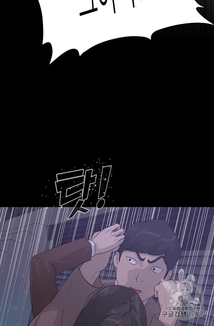 Trigger Ch.41 p42