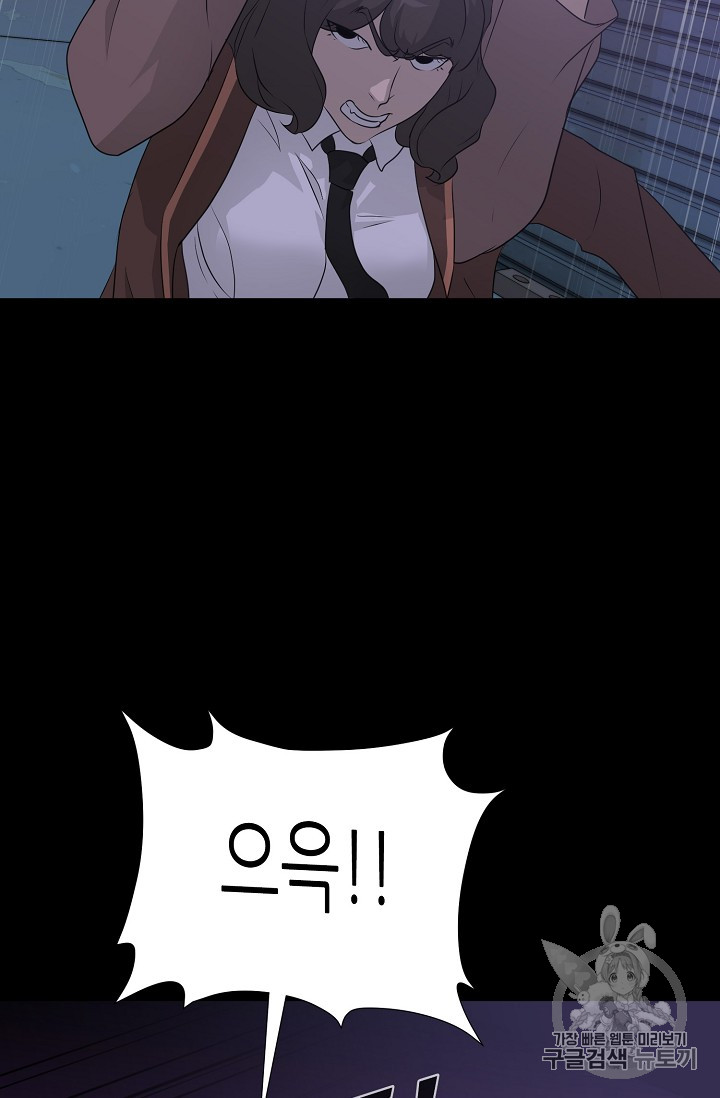 Trigger Ch.41 p43