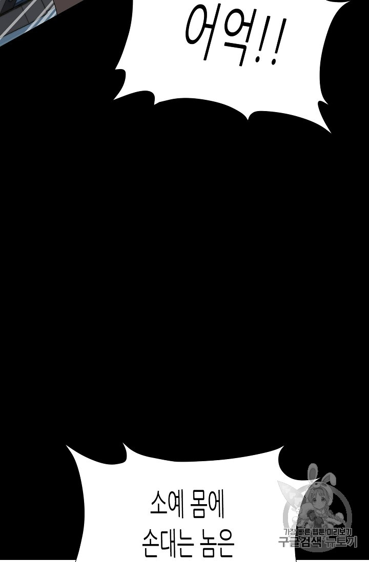 Trigger Ch.41 p48