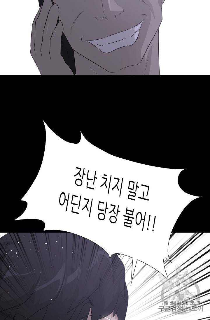 Trigger Ch.41 p5