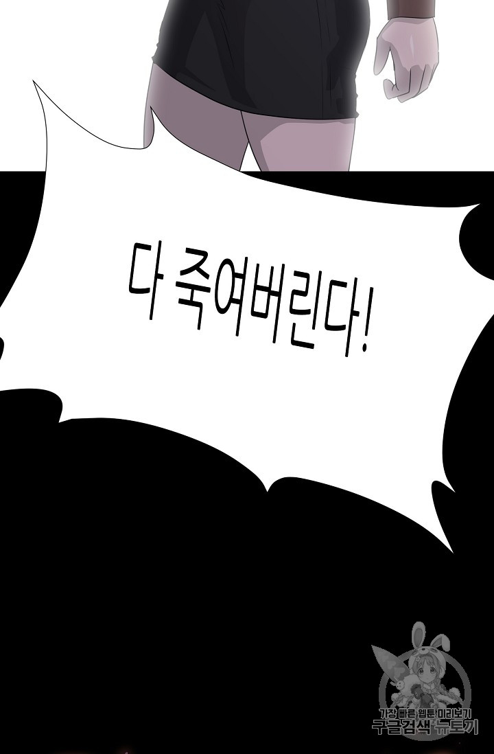 Trigger Ch.41 p50