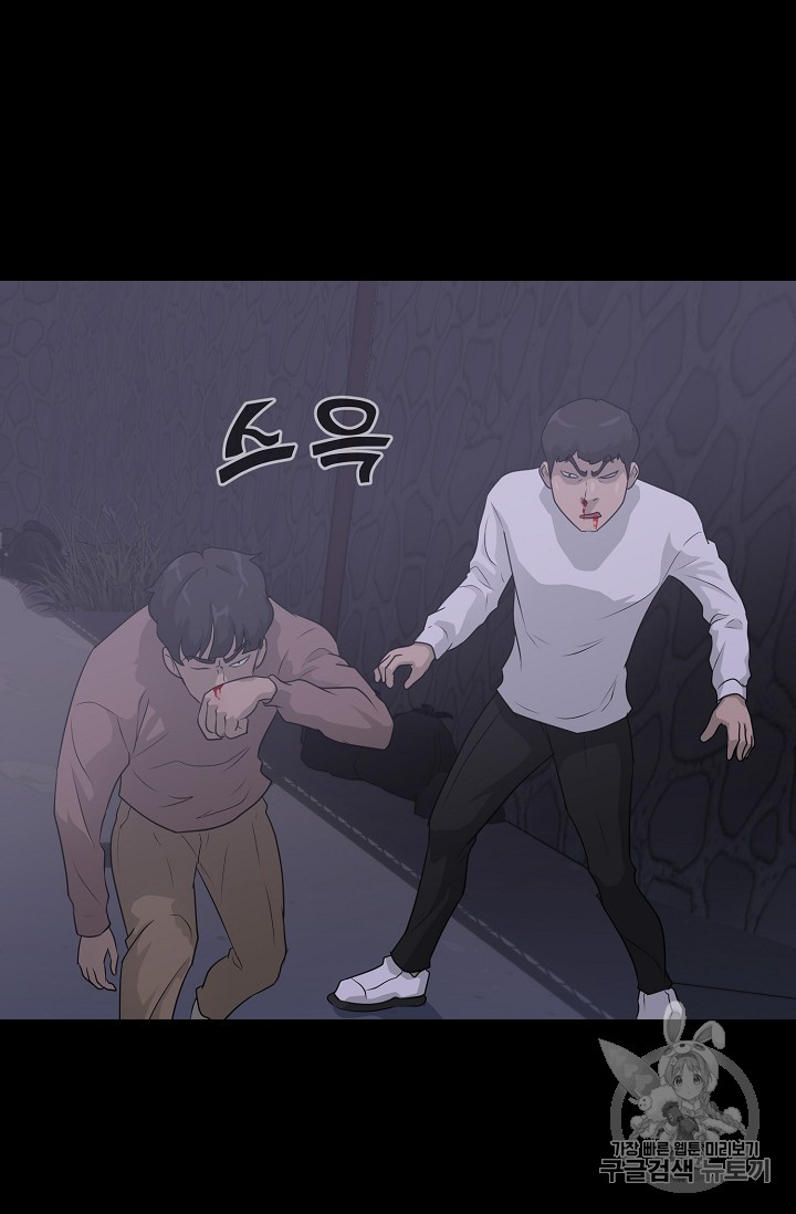 Trigger Ch.41 p52