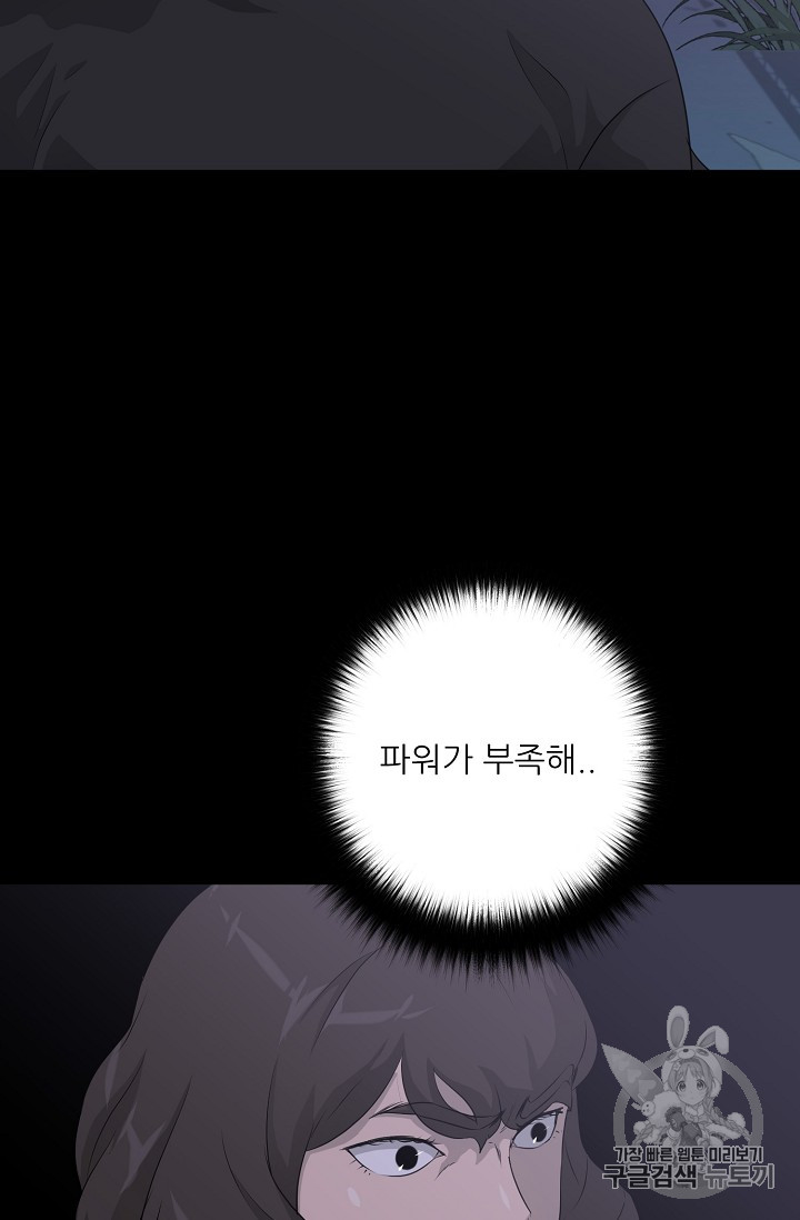 Trigger Ch.41 p55