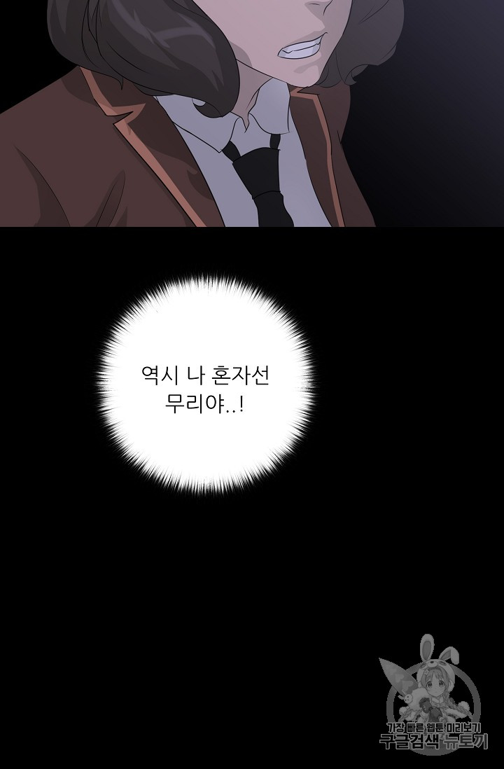 Trigger Ch.41 p56