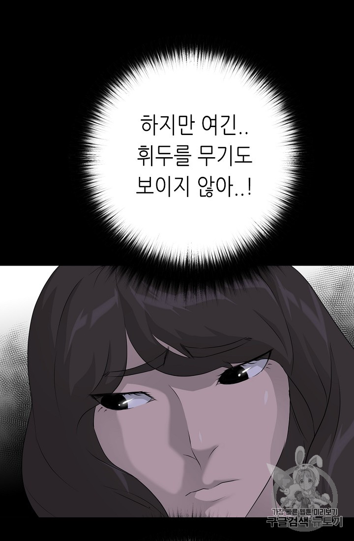 Trigger Ch.41 p57