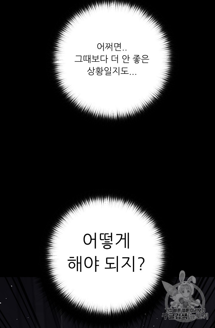 Trigger Ch.41 p58