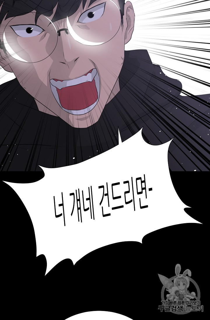 Trigger Ch.41 p6