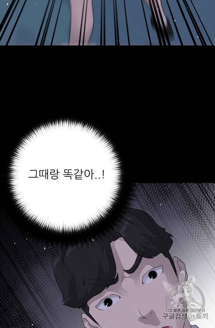Trigger Ch.41 p60