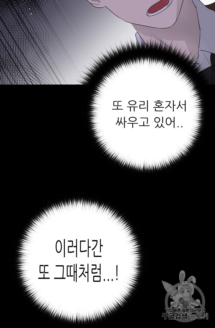 Trigger Ch.41 p61