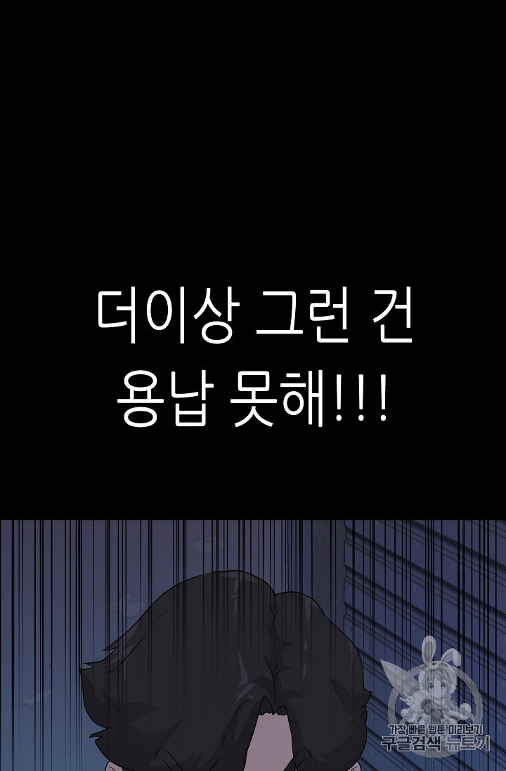 Trigger Ch.41 p63